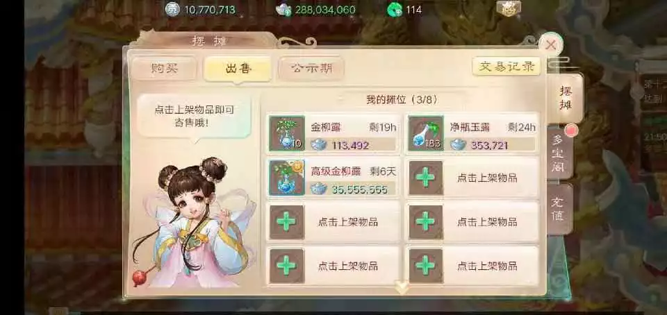 大話西游手游女人這樣玩！4級神兵就夠了