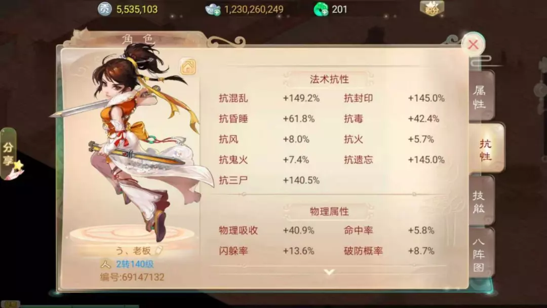 大話西游手游女人這樣玩！4級神兵就夠了