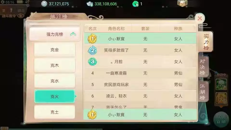 大話西游手游女人這樣玩！4級神兵就夠了