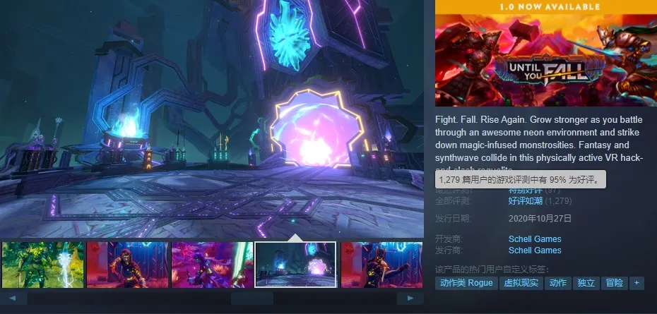 一款Steam好評95%的VR/Roguelite游戲長啥樣