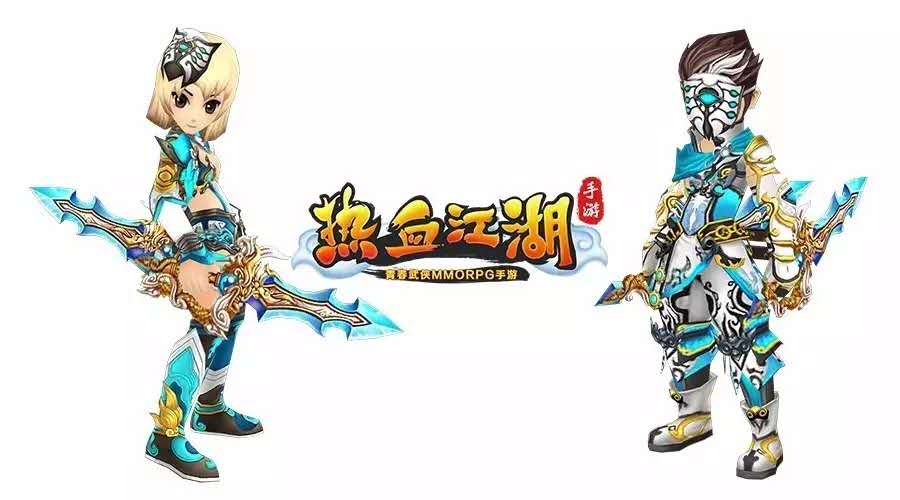 《熱血江湖》手游：近戰職業加強全分析！符師終將沒落？