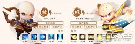 造夢西游4五大角色的對比詳細分析