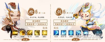 造夢西游4五大角色的對比詳細分析