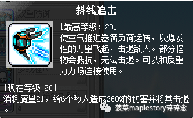 冒險島職業攻略-尖兵篇