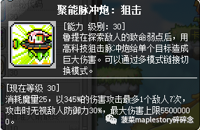 冒險島職業攻略-尖兵篇