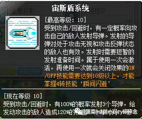 冒險島職業攻略-尖兵篇