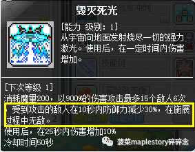 冒險島職業攻略-尖兵篇