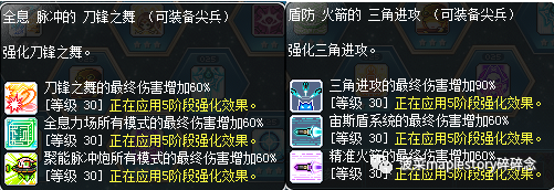冒險島職業攻略-尖兵篇