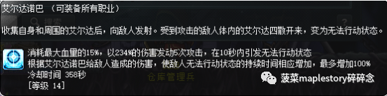 冒險島職業攻略-尖兵篇