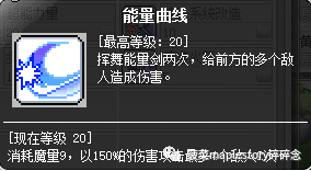 冒險島職業攻略-尖兵篇