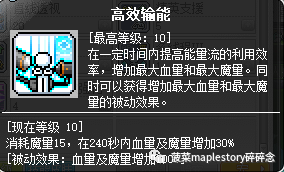 冒險島職業攻略-尖兵篇
