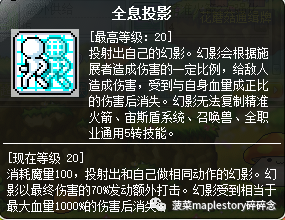 冒險島職業攻略-尖兵篇