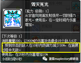 冒險島職業攻略-尖兵篇