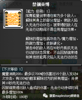 冒險島職業攻略-尖兵篇