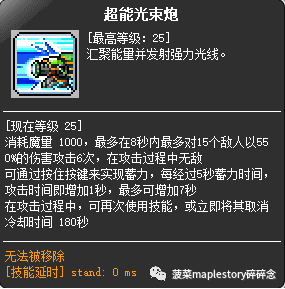 冒險島職業攻略-尖兵篇