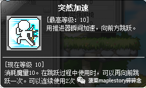 冒險島職業攻略-尖兵篇