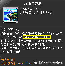 冒險島職業攻略-尖兵篇