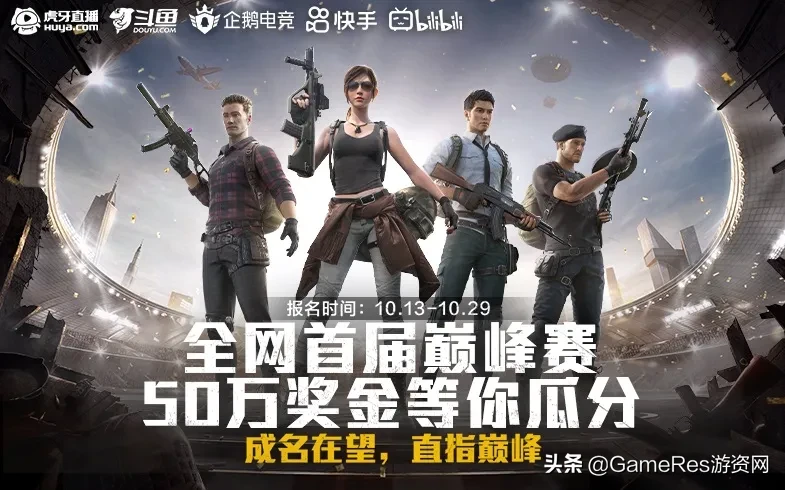 《和平精英》品牌代言人天團來襲，與國民級藝人一起“進圈”