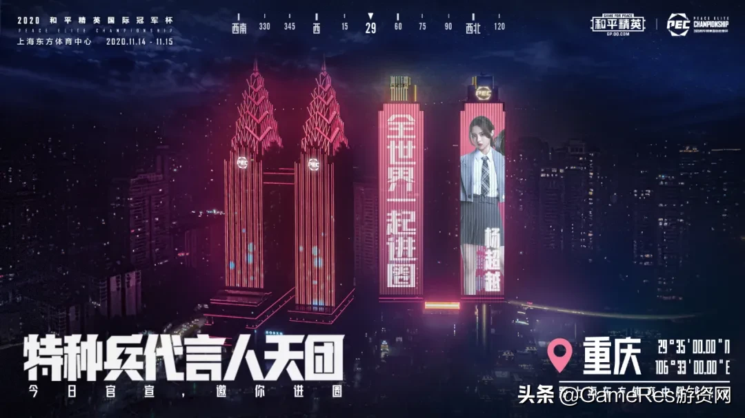 《和平精英》品牌代言人天團來襲，與國民級藝人一起“進圈”