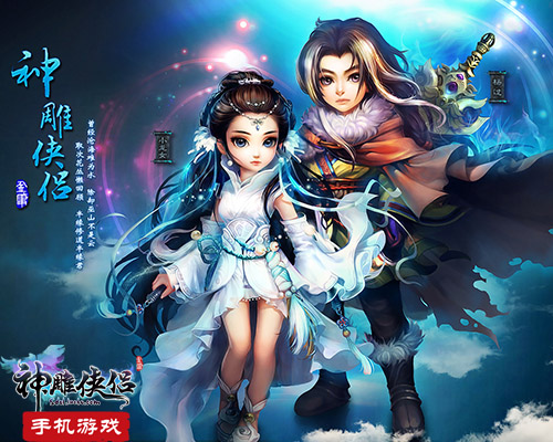 驚現第七門派！《神雕俠侶》手游最新門派爆料