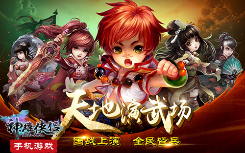 驚現第七門派！《神雕俠侶》手游最新門派爆料