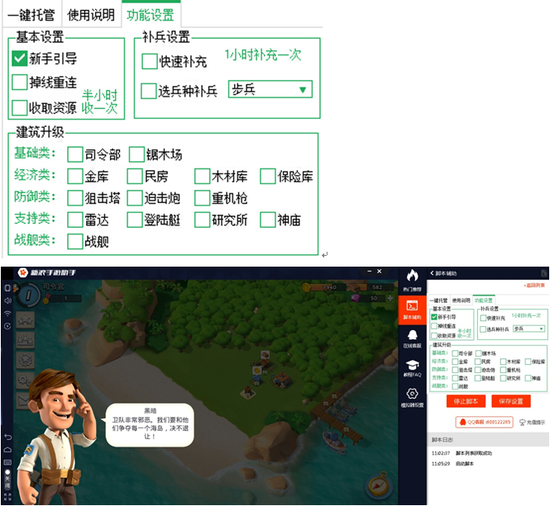 《海島奇兵》電腦版輔助教程輔助攻略
