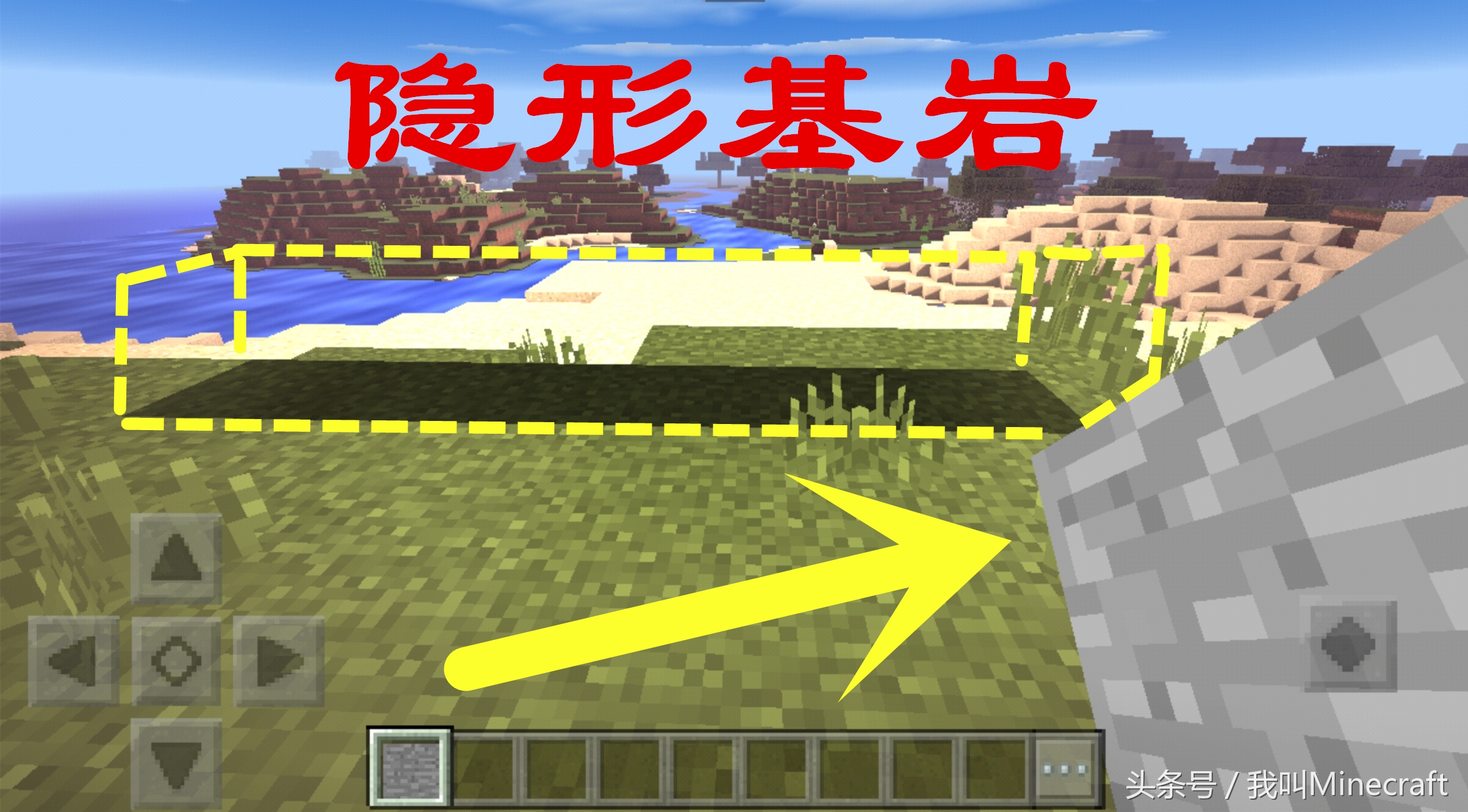 我的世界：你從未見過的4大“隱形”方塊，獲取方法竟這么簡單？