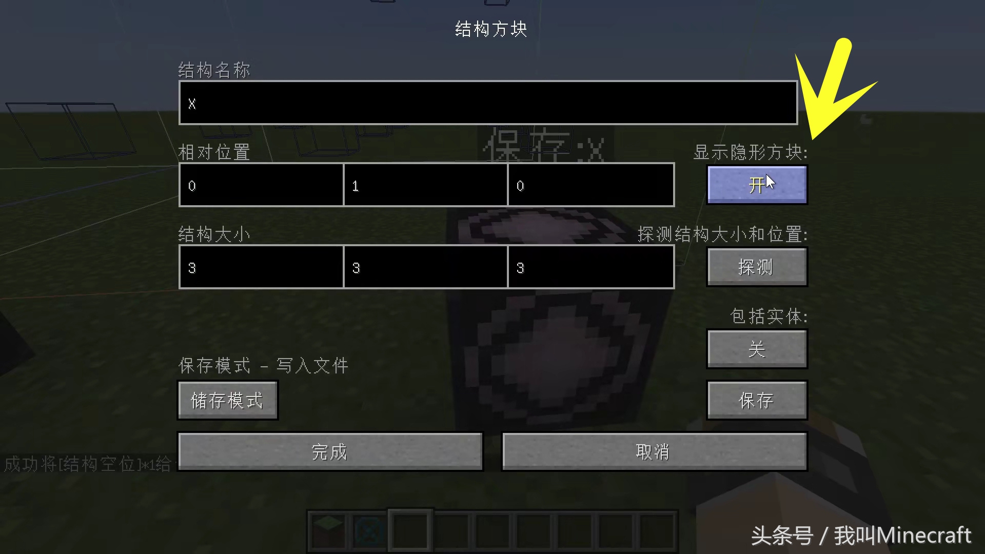 我的世界：你從未見過的4大“隱形”方塊，獲取方法竟這么簡單？