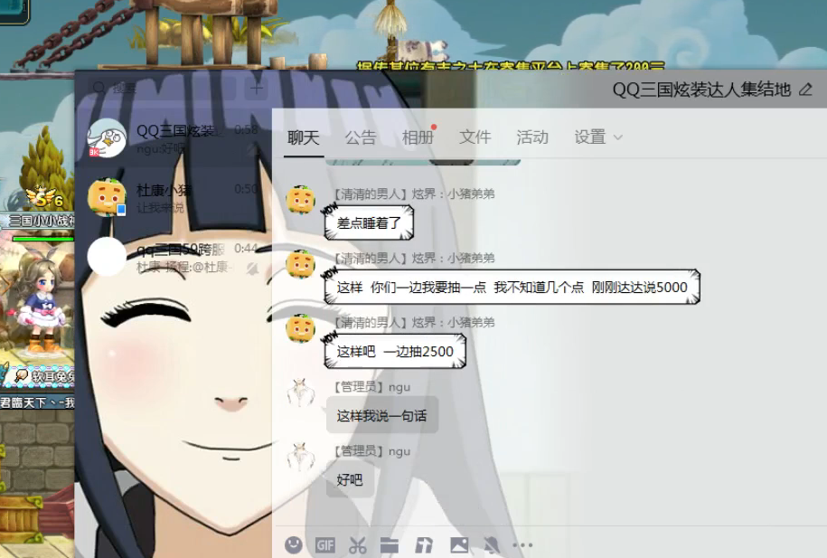 QQ三國，杜康59土豪 100W三國點消費事件 看清敵對跟商人惡臭嘴臉