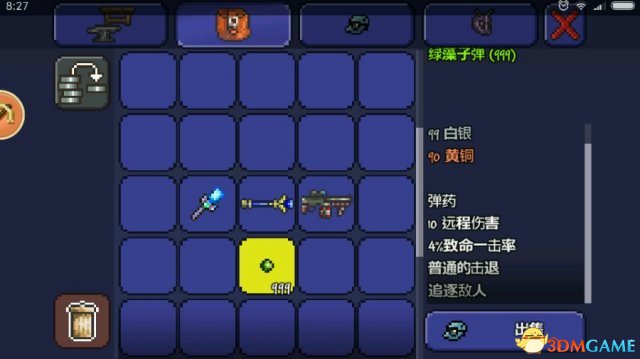 泰拉瑞亞全武器術語解析 泰拉瑞亞武器都有哪些