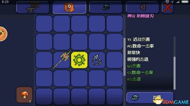 泰拉瑞亞全武器術語解析 泰拉瑞亞武器都有哪些