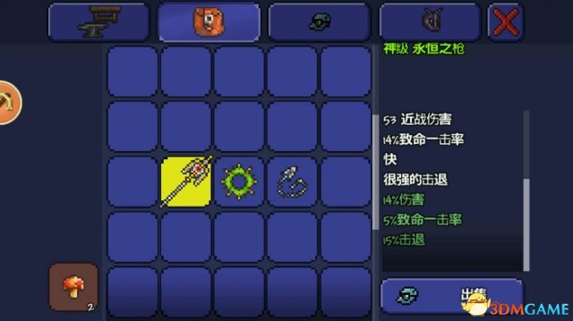 泰拉瑞亞全武器術語解析 泰拉瑞亞武器都有哪些