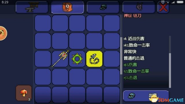 泰拉瑞亞全武器術語解析 泰拉瑞亞武器都有哪些