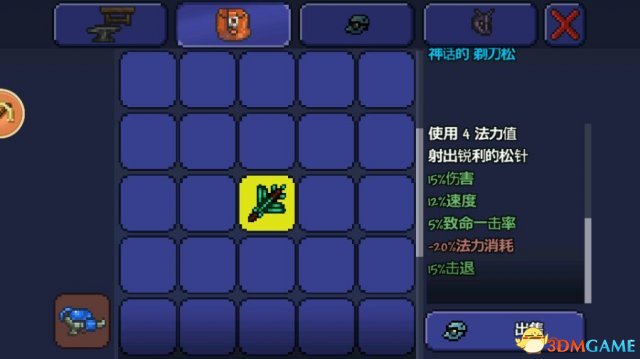 泰拉瑞亞全武器術語解析 泰拉瑞亞武器都有哪些