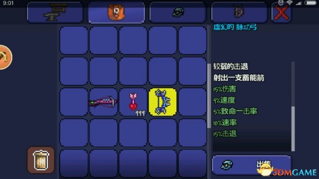 泰拉瑞亞全武器術語解析 泰拉瑞亞武器都有哪些