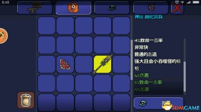 泰拉瑞亞全武器術語解析 泰拉瑞亞武器都有哪些