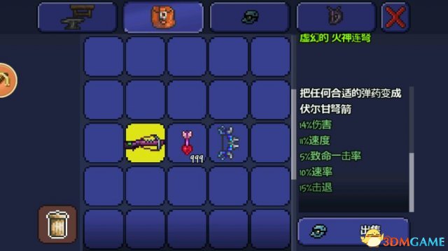 泰拉瑞亞全武器術語解析 泰拉瑞亞武器都有哪些