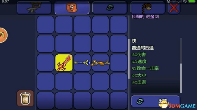泰拉瑞亞全武器術語解析 泰拉瑞亞武器都有哪些
