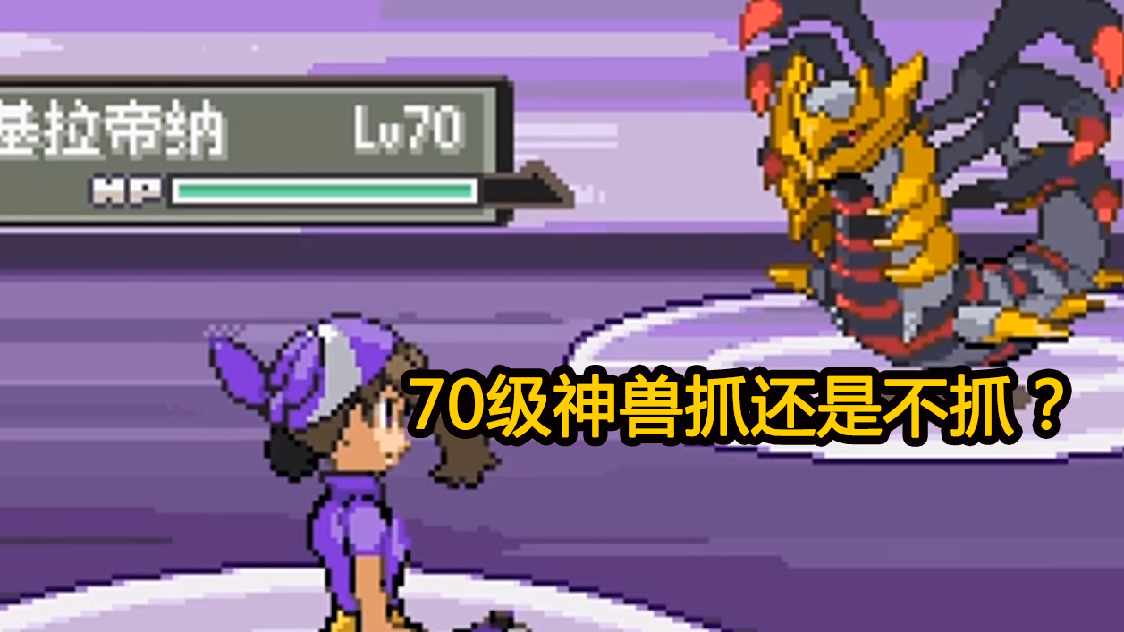 游漫談：GBA口袋妖怪改版之《漆黑的魅影》，成功源于這幾處亮點