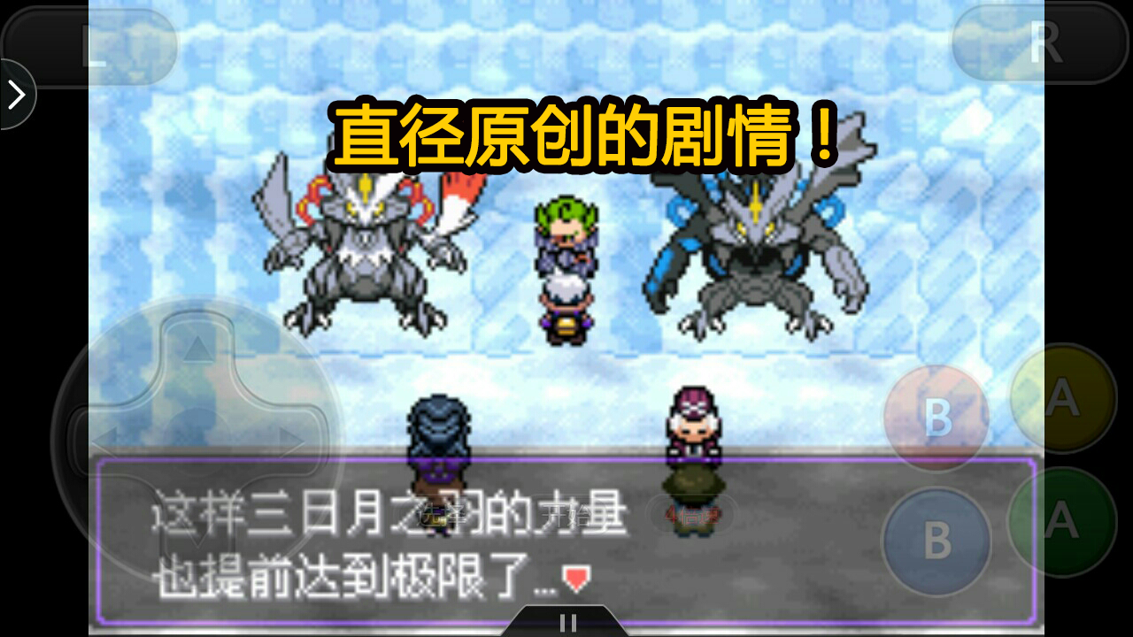 游漫談：GBA口袋妖怪改版之《漆黑的魅影》，成功源于這幾處亮點