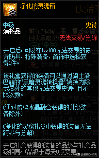 DNF：188點疲勞這樣安排，100級史詩畢業就在眼前