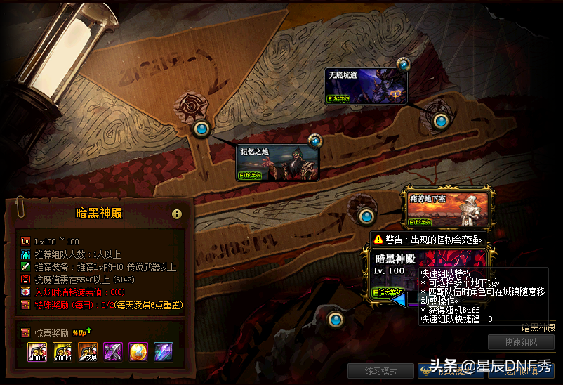 DNF：188點疲勞這樣安排，100級史詩畢業就在眼前