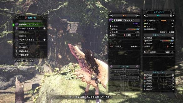 《怪物獵人世界》斬斧圖鑒 斬斧派生一覽