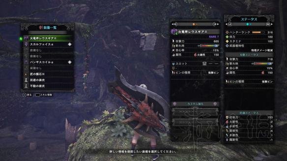 《怪物獵人世界》斬斧圖鑒 斬斧派生一覽