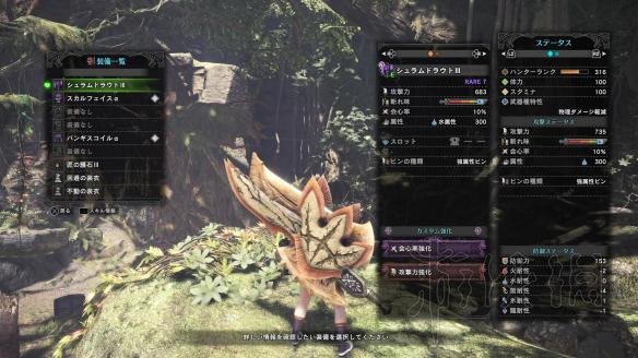 《怪物獵人世界》斬斧圖鑒 斬斧派生一覽