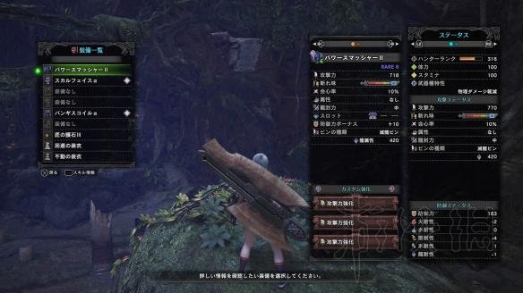《怪物獵人世界》斬斧圖鑒 斬斧派生一覽