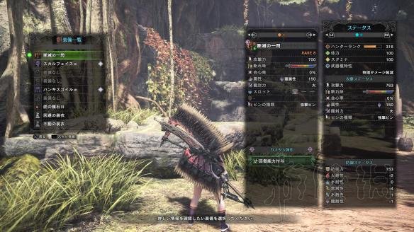 《怪物獵人世界》斬斧圖鑒 斬斧派生一覽