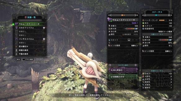 《怪物獵人世界》斬斧圖鑒 斬斧派生一覽
