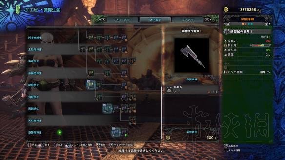 《怪物獵人世界》斬斧圖鑒 斬斧派生一覽