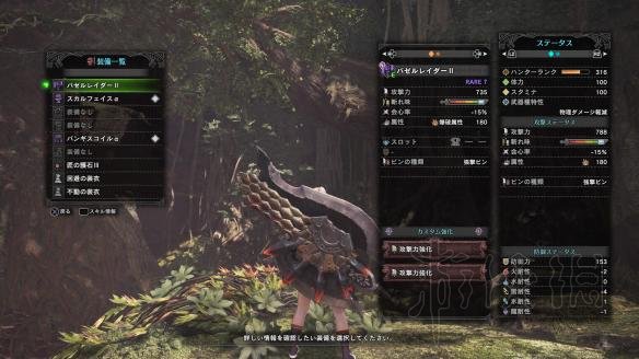 《怪物獵人世界》斬斧圖鑒 斬斧派生一覽